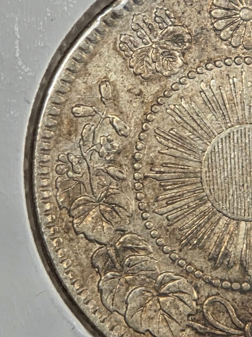 (明瞭ウロコ) 日本　旭日竜20銭銀貨　明治3年(1870)