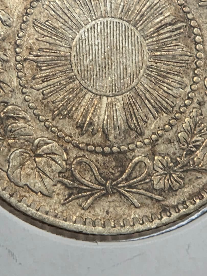 (明瞭ウロコ) 日本　旭日竜20銭銀貨　明治3年(1870)