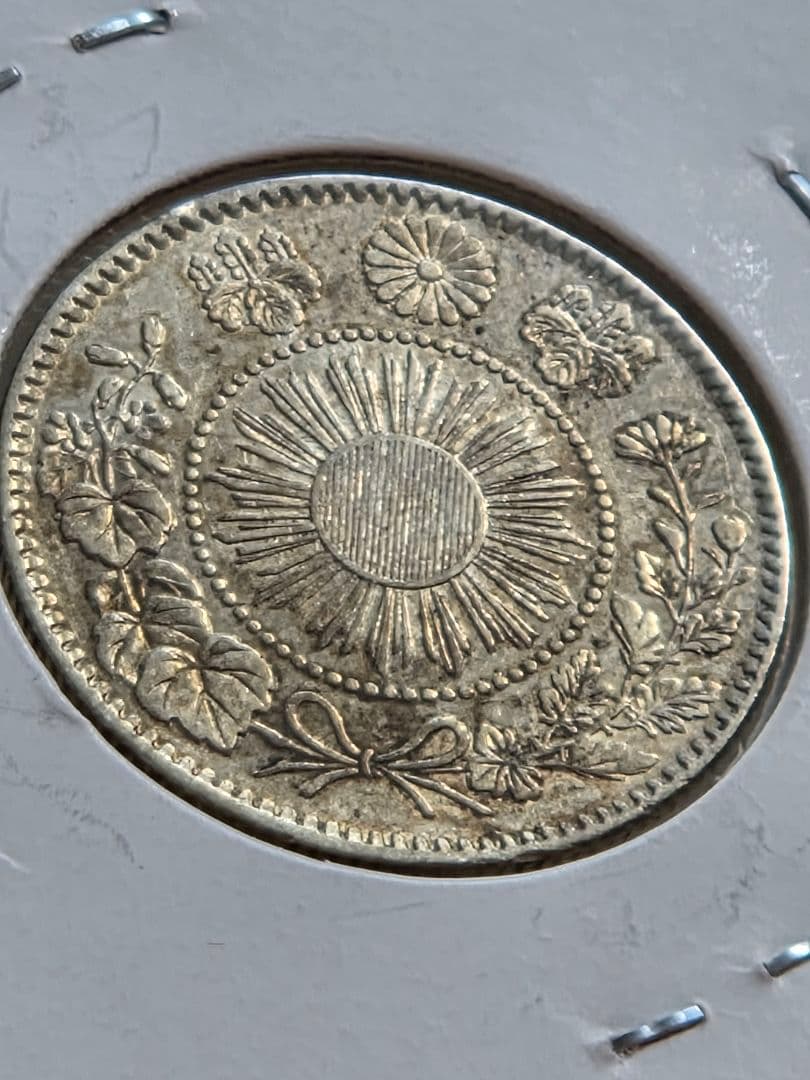 (明瞭ウロコ) 日本　旭日竜20銭銀貨　明治3年(1870)