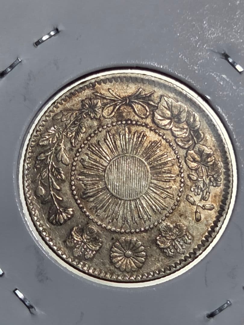 (明瞭ウロコ) 日本　旭日竜20銭銀貨　明治3年(1870)