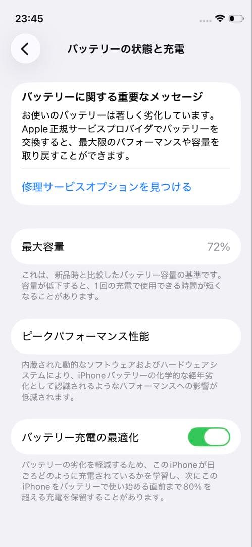 iPhone 12 mini ブラック 128GB SIMフリー