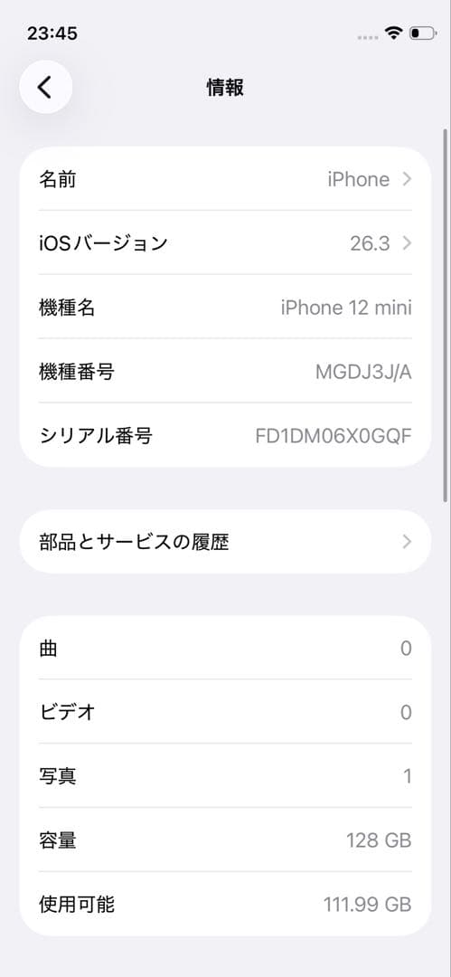 iPhone 12 mini ブラック 128GB SIMフリー