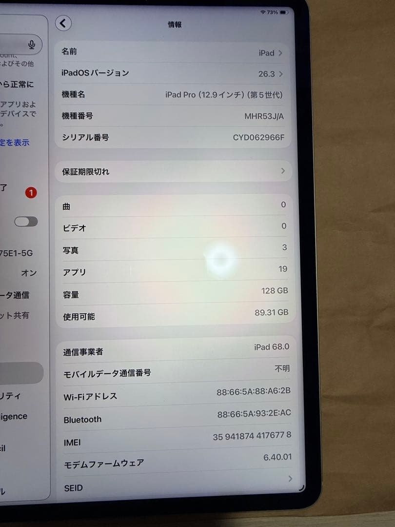 [なつ]iPadPro12.9インチ 第5世代 128GB セルラーモデル