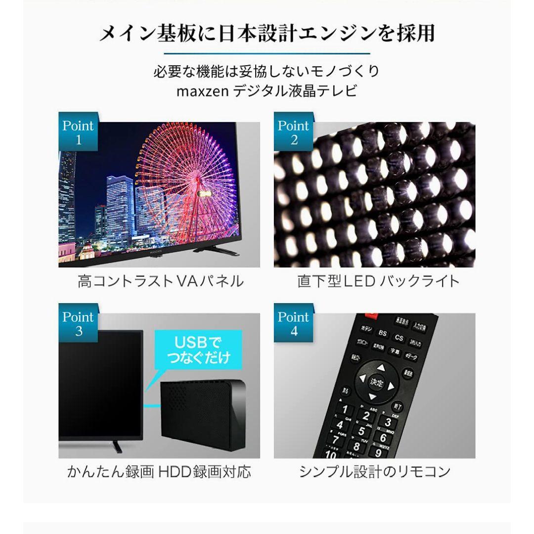 【美品】MAXZEN 32V型 ハイビジョン液晶テレビ J32SK03