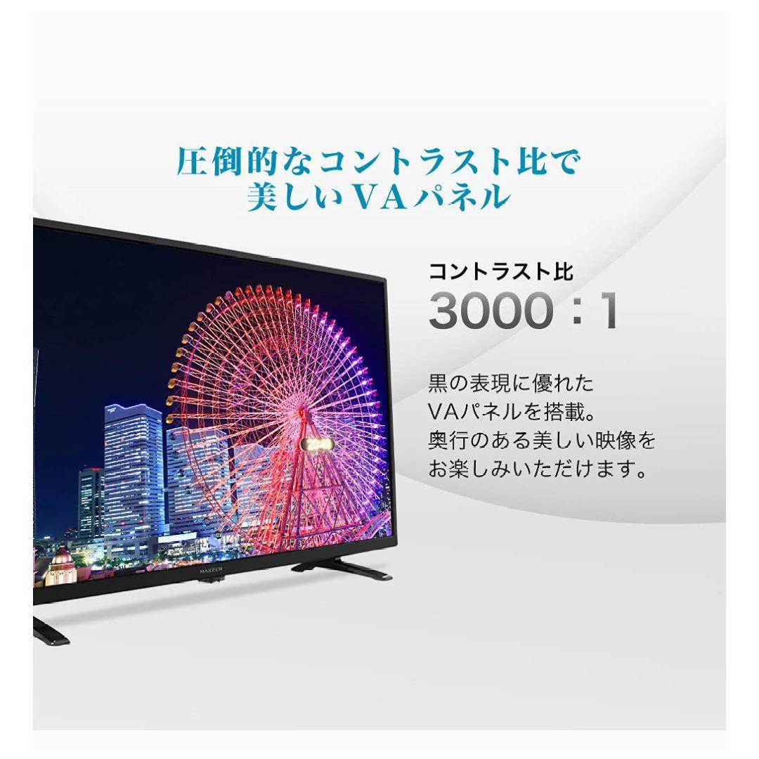 【美品】MAXZEN 32V型 ハイビジョン液晶テレビ J32SK03