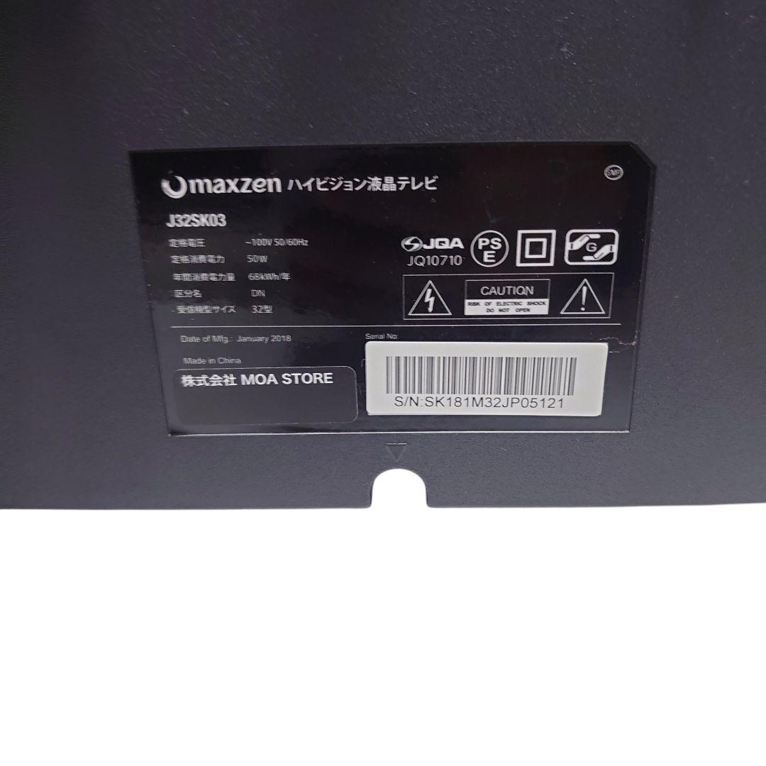 【美品】MAXZEN 32V型 ハイビジョン液晶テレビ J32SK03
