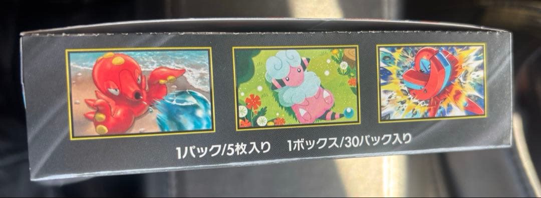 メガドリームex ニンジャスピナーセット　シュリンクなしペリペリ有り