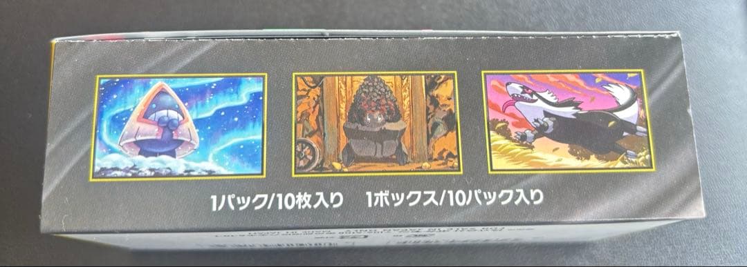 メガドリームex ニンジャスピナーセット　シュリンクなしペリペリ有り