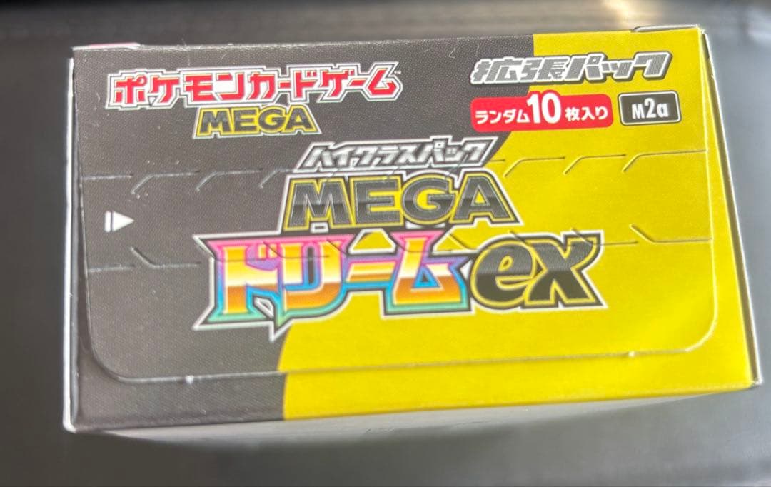 メガドリームex ニンジャスピナーセット　シュリンクなしペリペリ有り