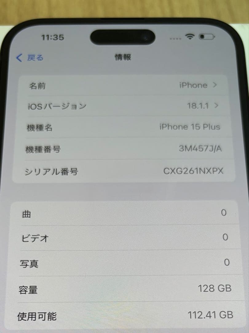iPhone 15 Plus 128GB ブラック バッテリー容量100%