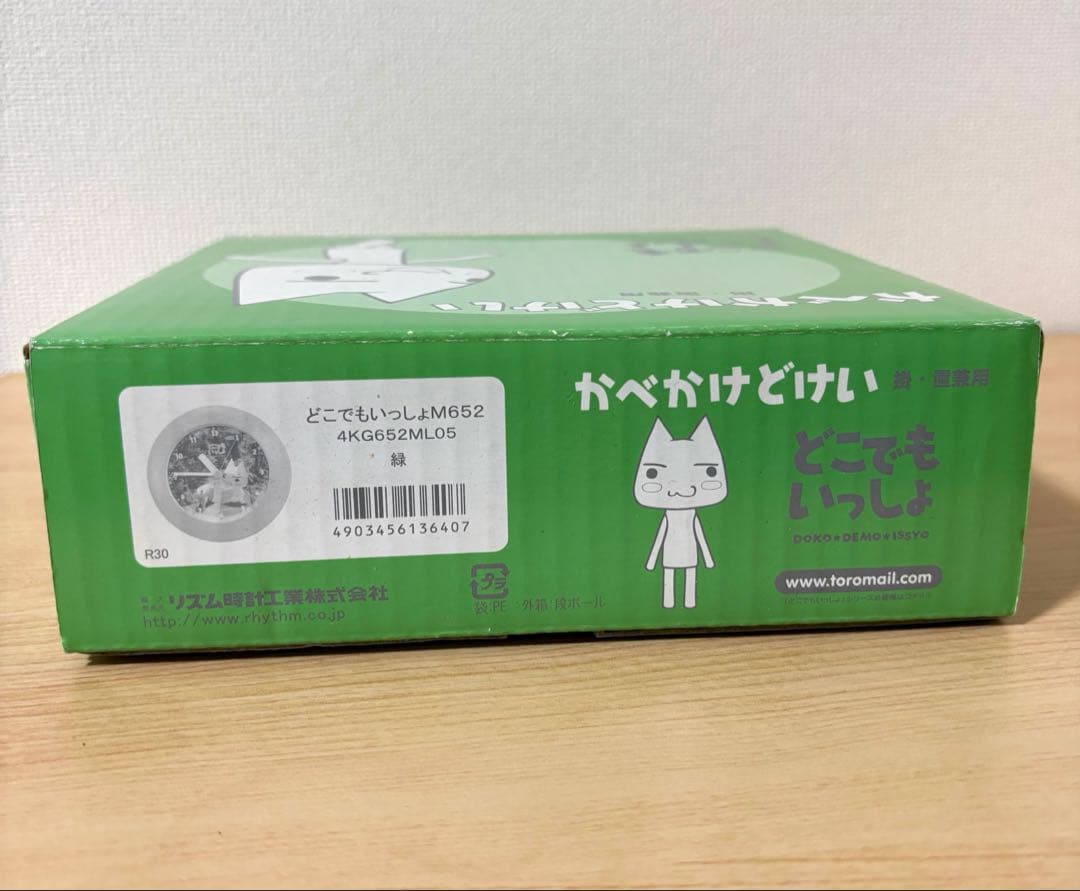 どこでもいっしょ トロ かべかけどけい