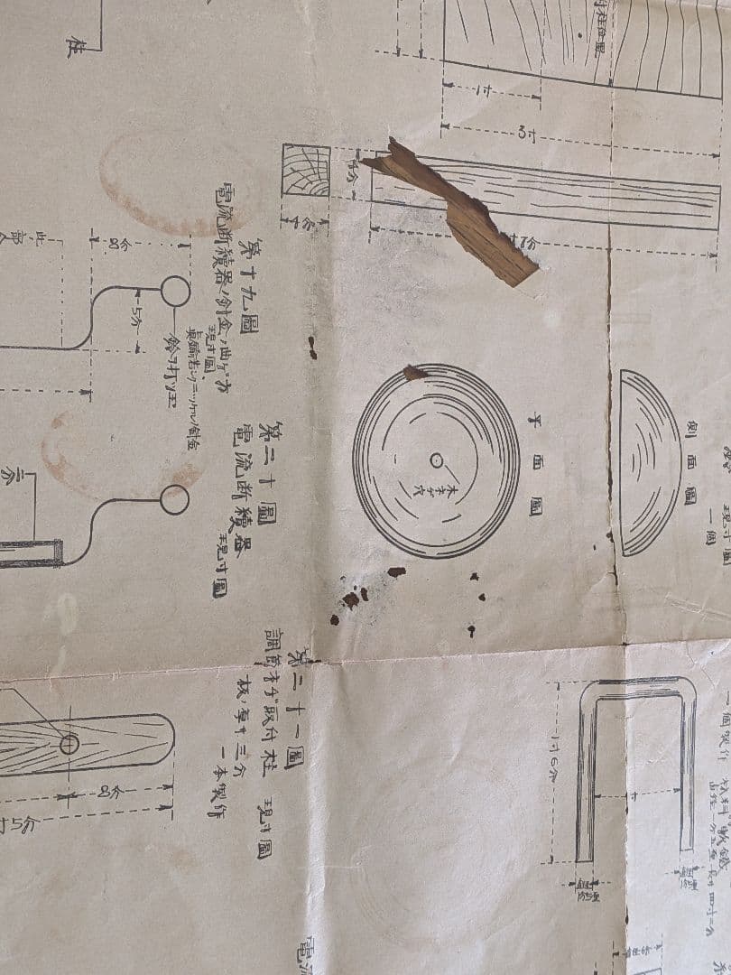 １８３６年天保七年発明ダニエル電池解説明治時代初期頃備前國武家旧家古文書印刷資料