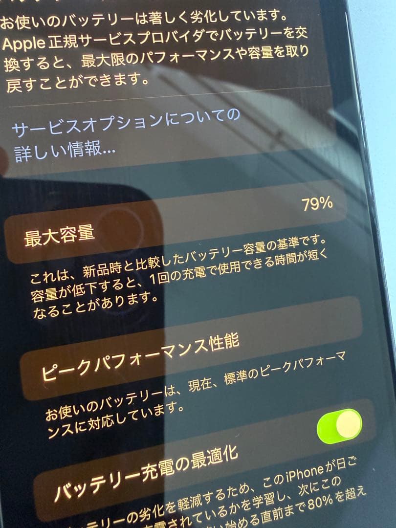 iPhone X スペースグレイ本体