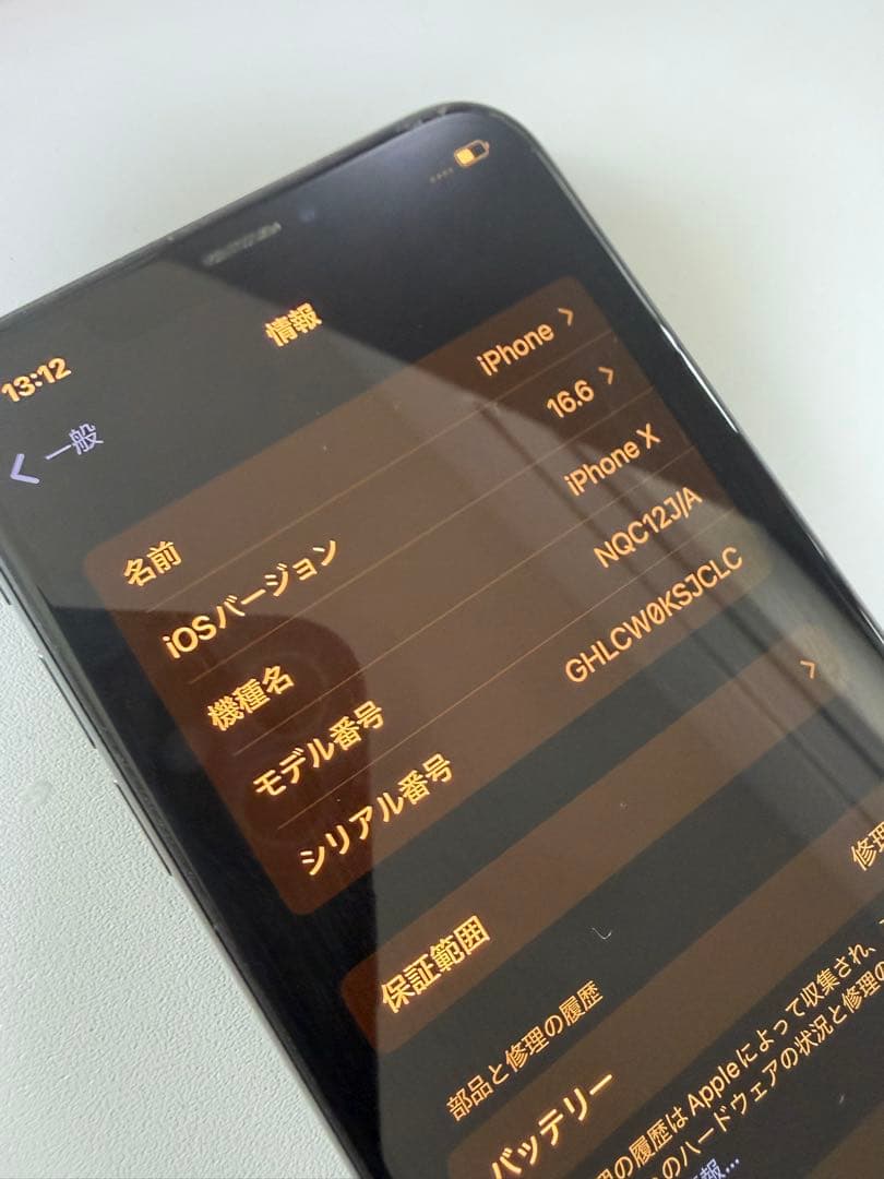 iPhone X スペースグレイ本体