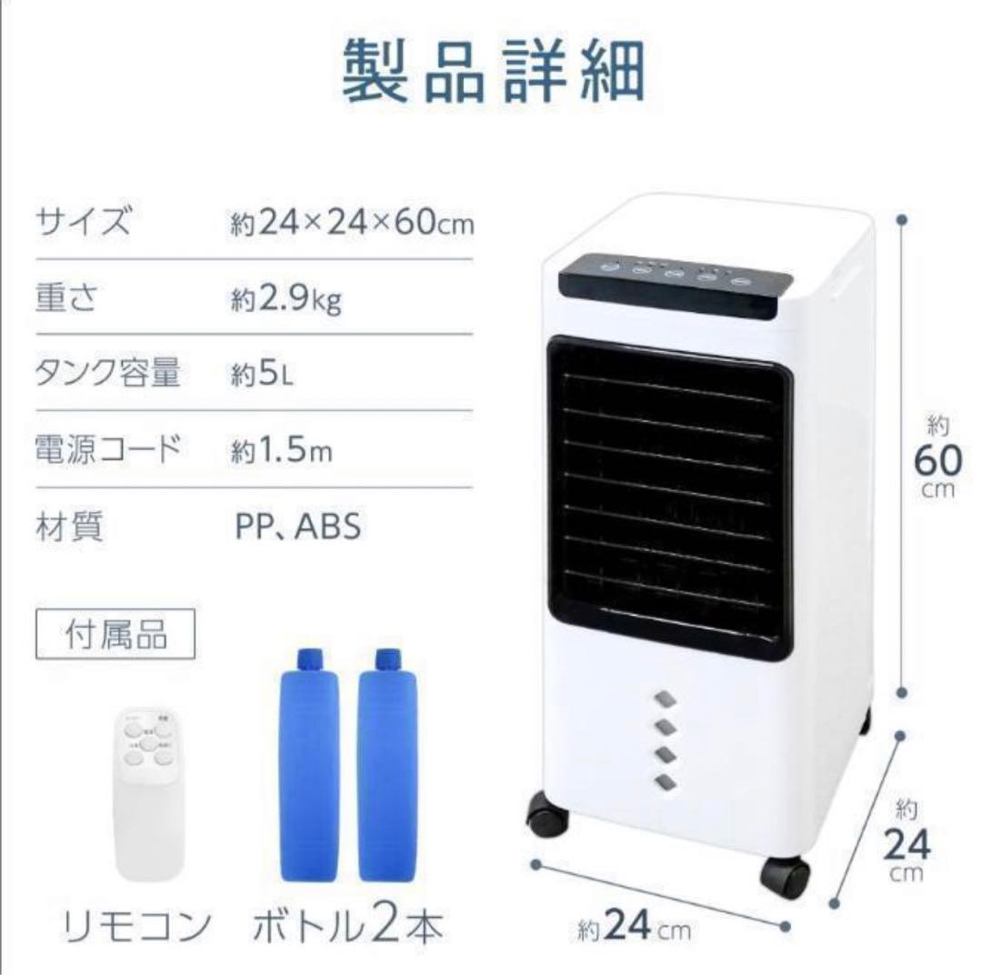 冷風機 冷風扇 羽なし スポットクー