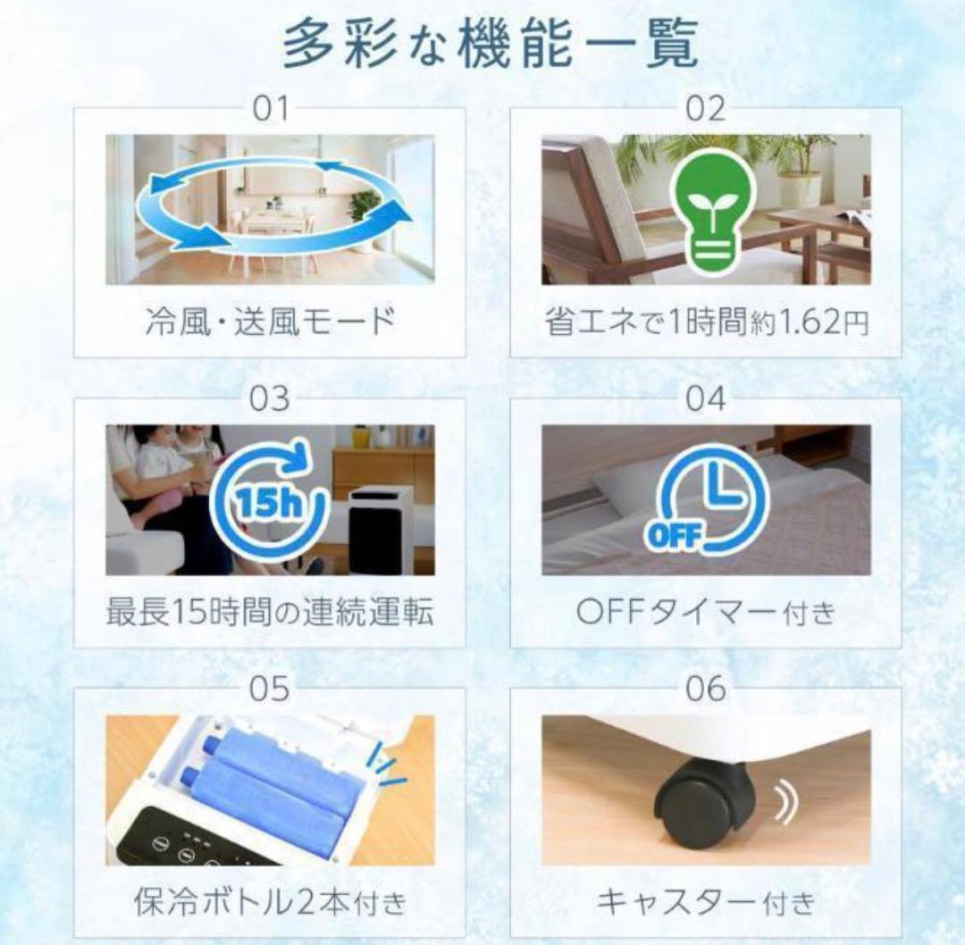 冷風機 冷風扇 羽なし スポットクー