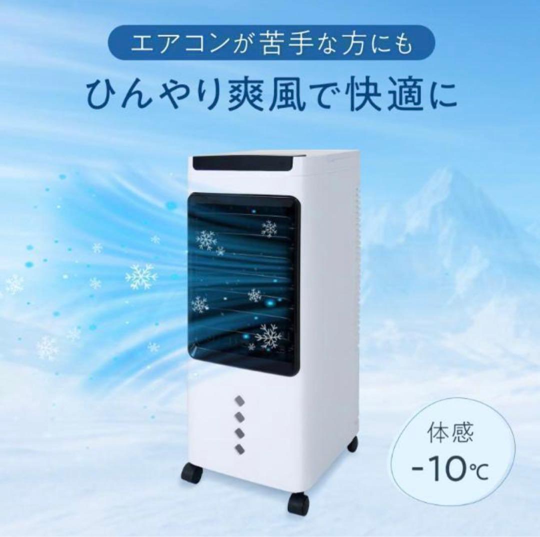冷風機 冷風扇 羽なし スポットクー