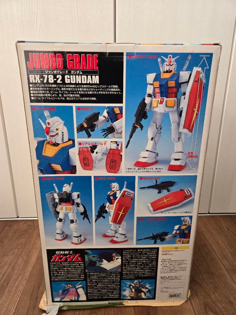 ジャンボグレードガンダム　mg hg pg RX78-2