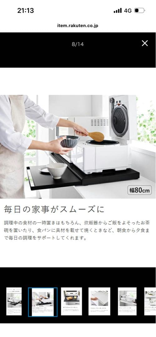 キッチン家電下スライドテーブル タワー W80 ブラック