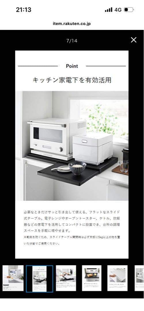 キッチン家電下スライドテーブル タワー W80 ブラック