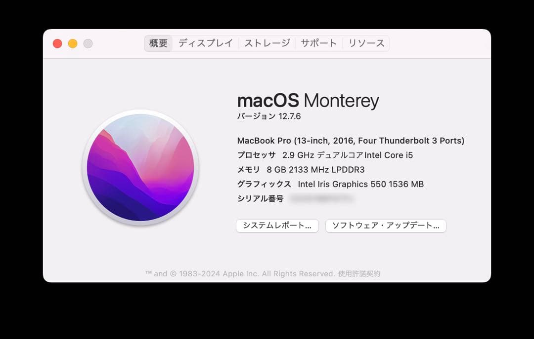 【リョタ】MacBook Pro 13インチ 2016 タッチバーモデル