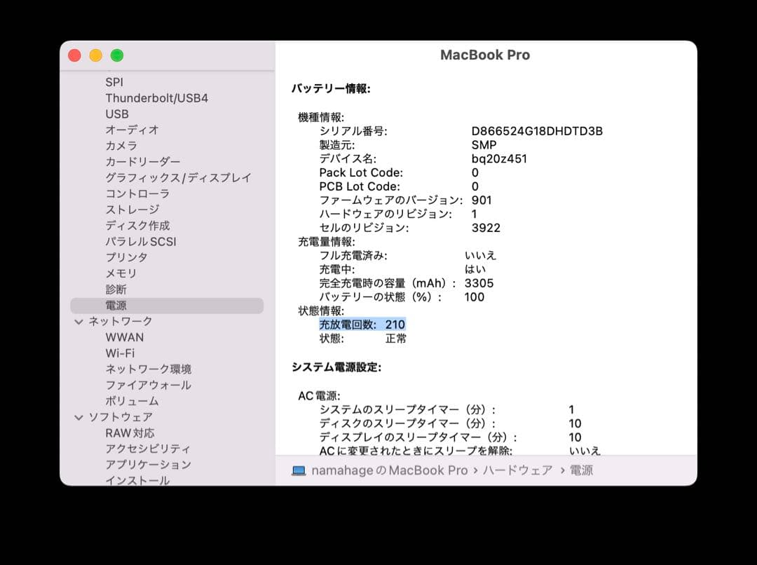 【リョタ】MacBook Pro 13インチ 2016 タッチバーモデル