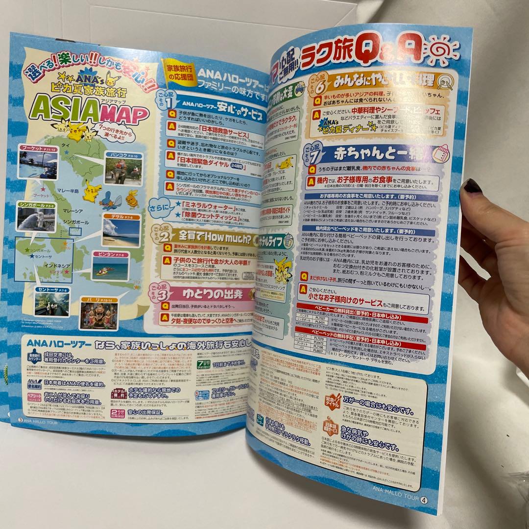2004年 ANA ポケモン　ピカ夏家族旅行 ツアー パンフレット　A4サイズ