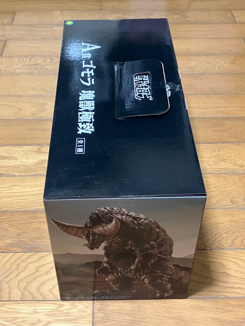 グ*グ様 ウルトラマンシリーズ 塊獣極致　A賞ゴモラ