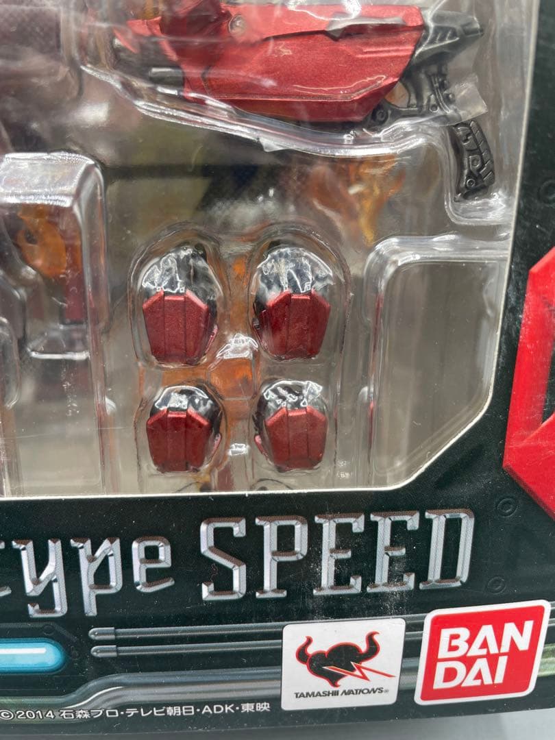 未開封 S.I.C. 仮面ライダードライブ タイプスピード
