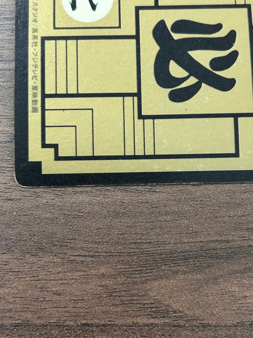 100円値下げ‼️ドラゴンボール 孫悟空 1