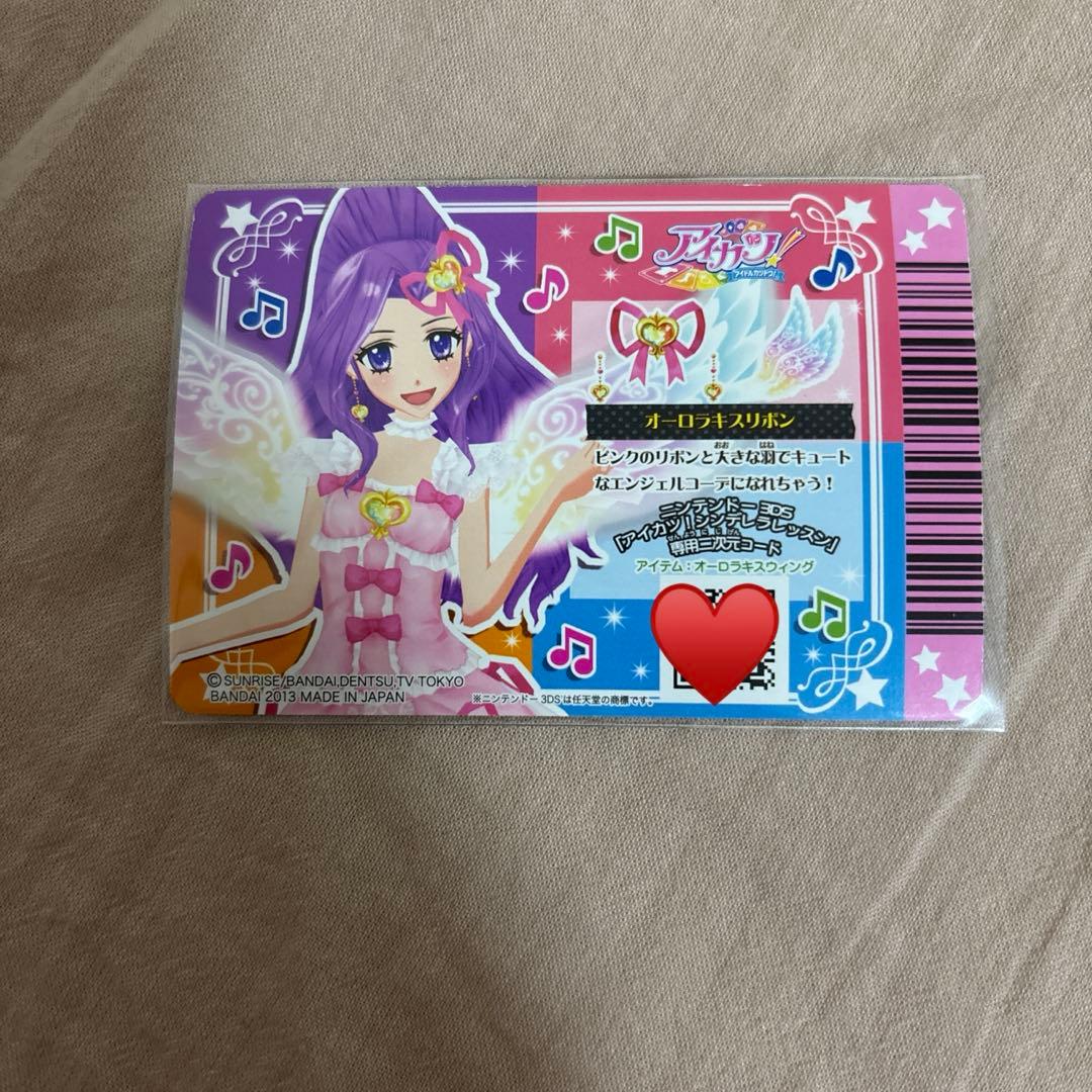 【更に値下げしました】星宮いちご オーロラキスコーデ