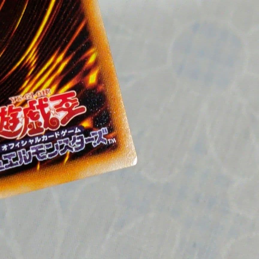 遊戯王 PC2−010【ノーパラ】魂の解放