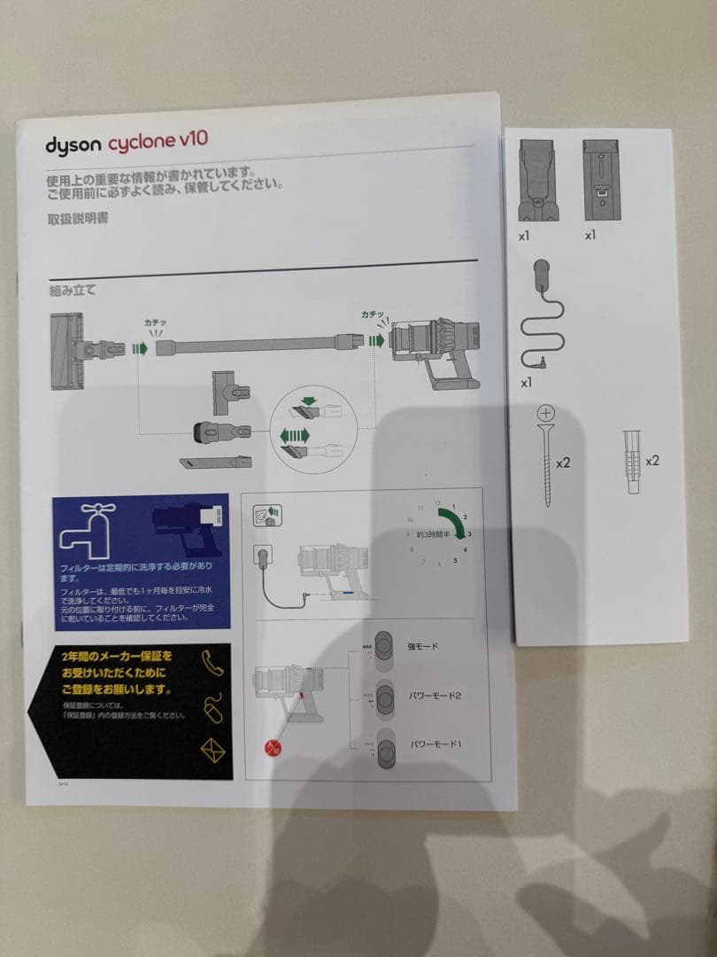 Dyson cyclone V10 山崎スタンド付き