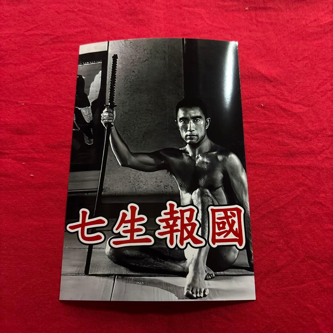 三島由紀夫　写真　ポストカードサイズ　20枚