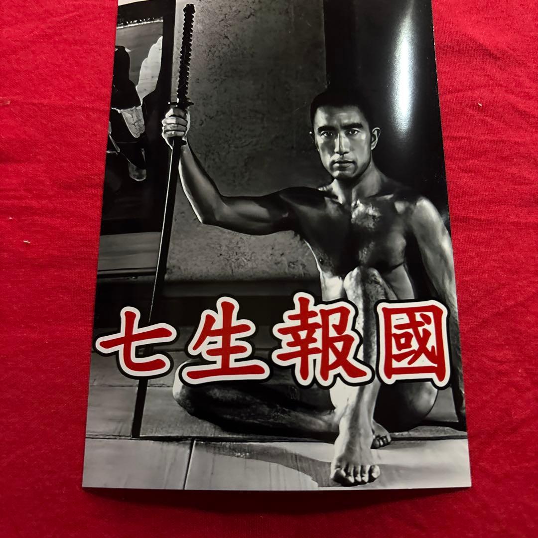 三島由紀夫　写真　ポストカードサイズ　20枚