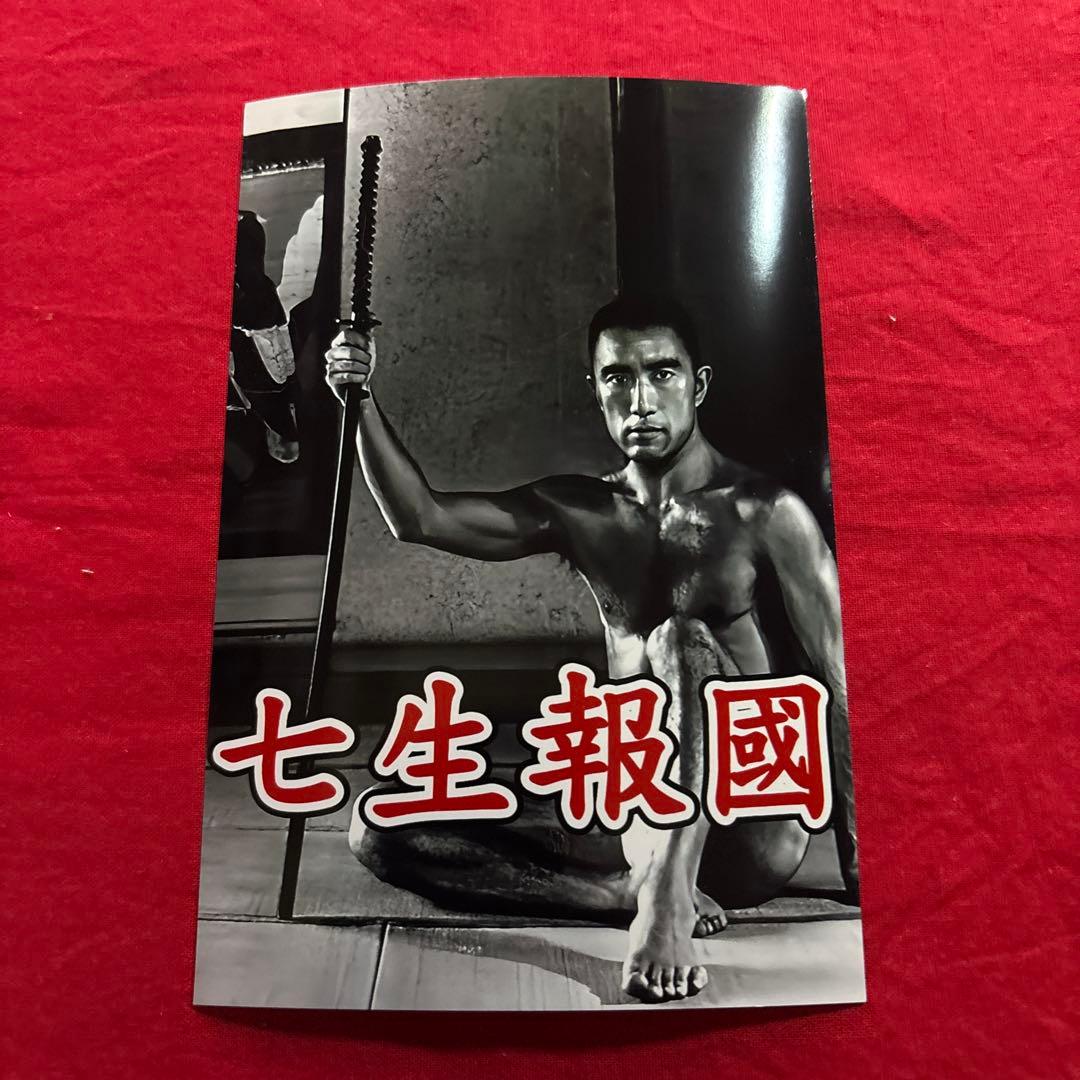 三島由紀夫　写真　ポストカードサイズ　20枚