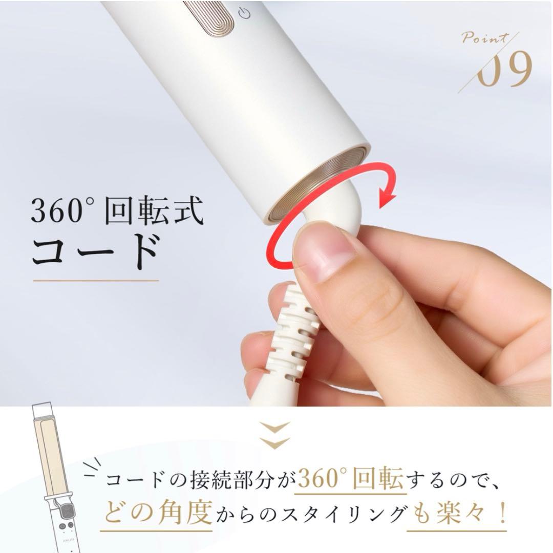 カールアイロン