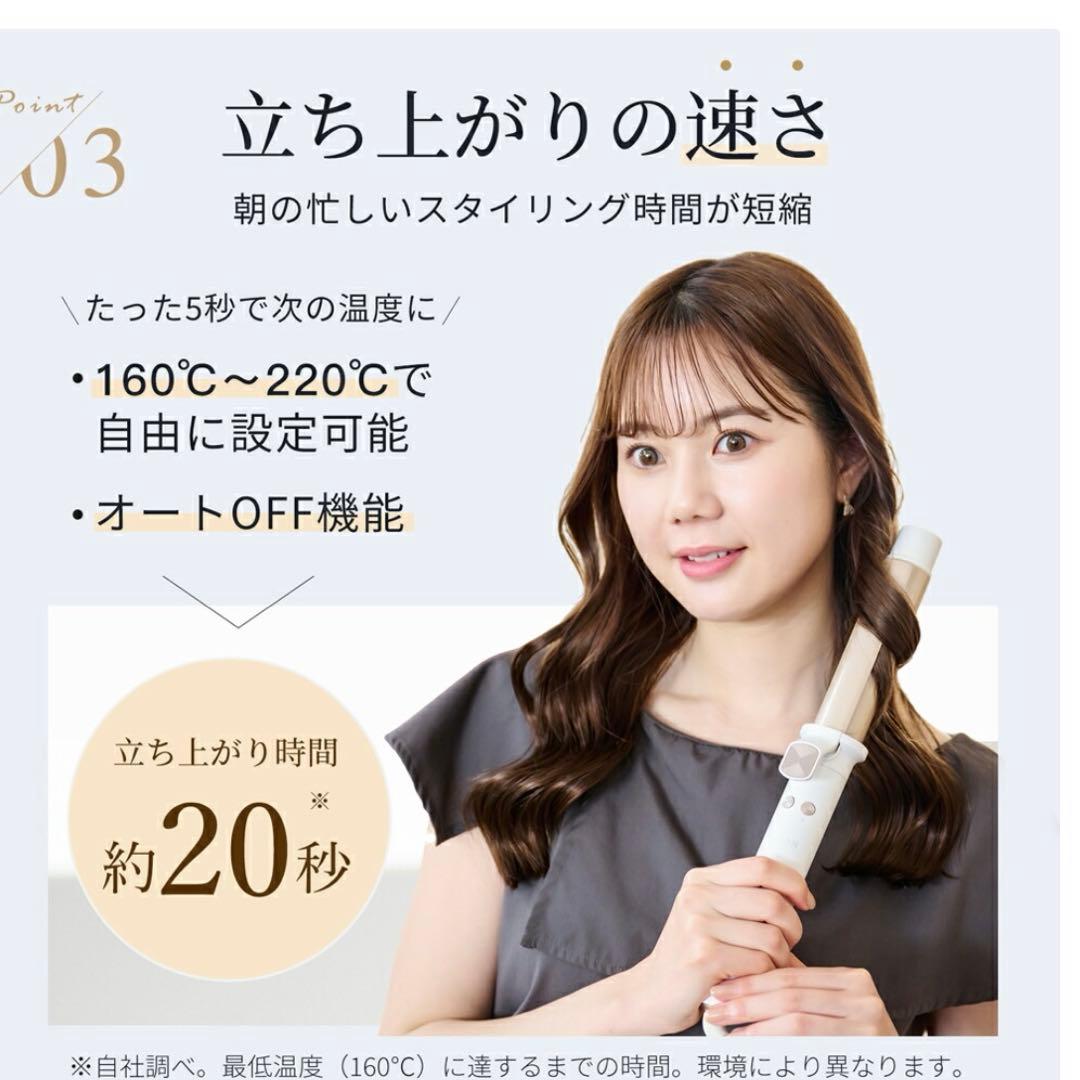 カールアイロン