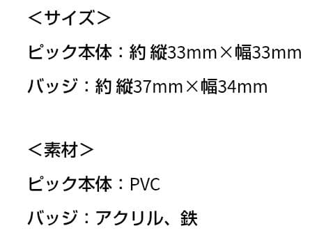 GLAY G4Space限定 ピックバッジ 7個セット
