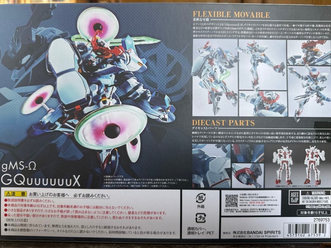 L ROBOT魂 GQuuuuuuX