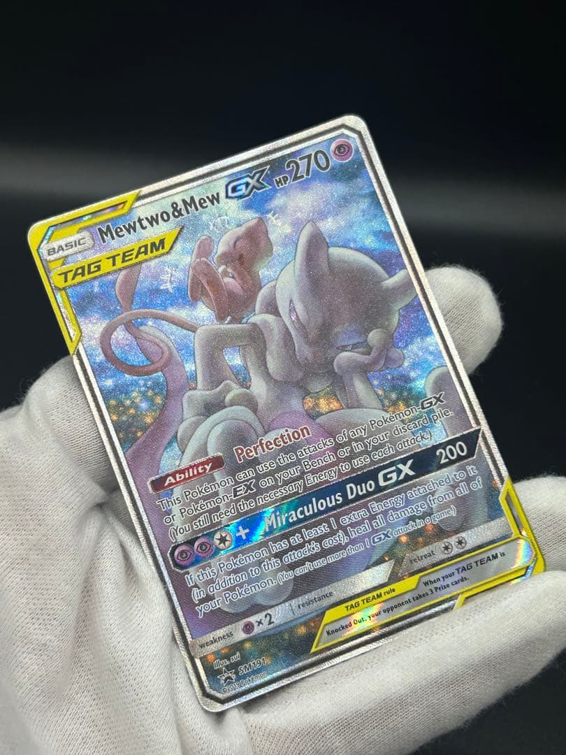 P*+様 Mewtwo&Mew GX プロモ SM191 ミュウツー&ミュウ S