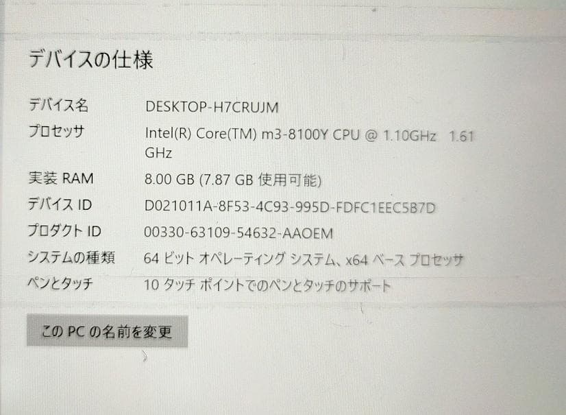 ジャンク MICROSOFT SurfaceGo2 1927 M3 8100Y