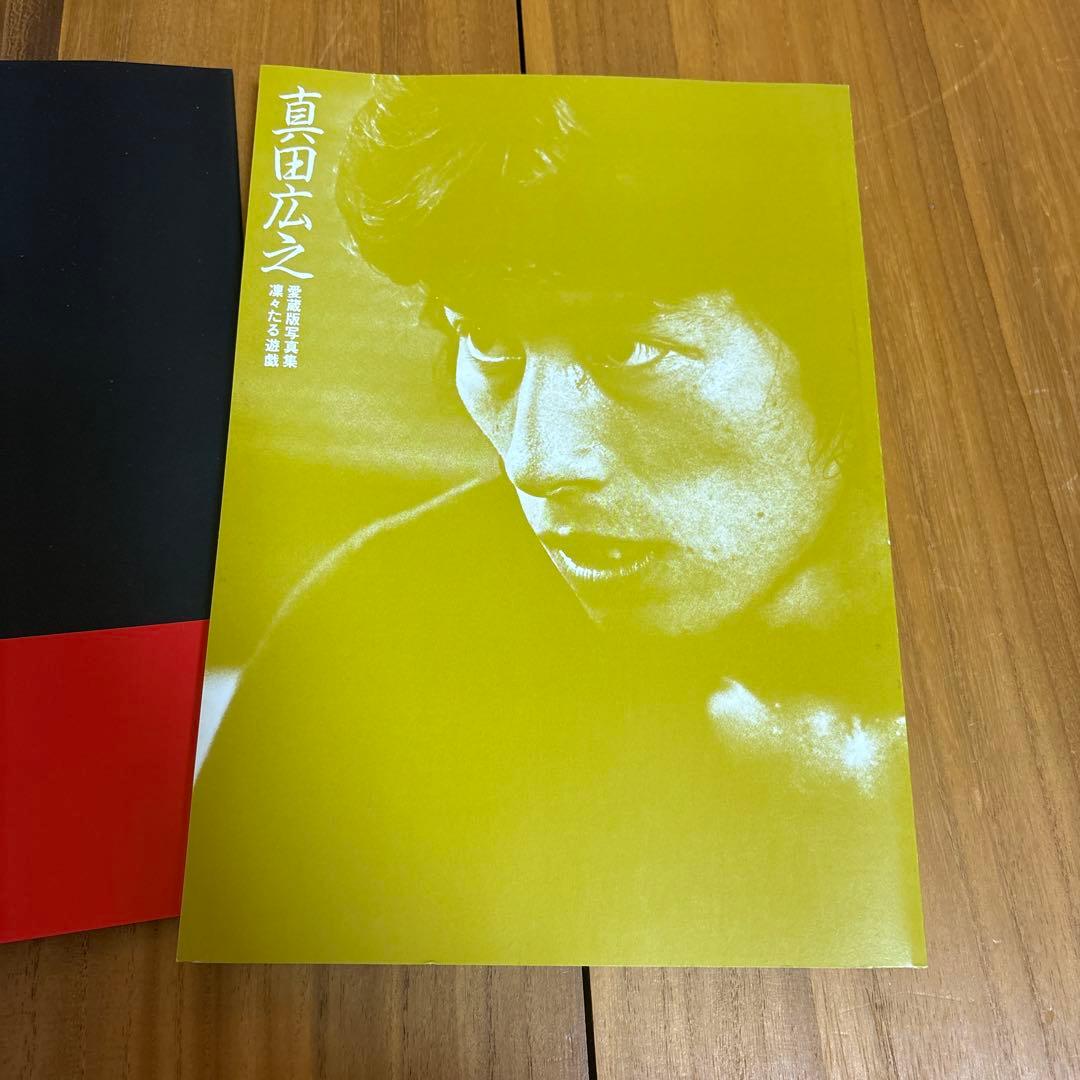 【レア品】1983年発行　初版本　真田広之 写真集