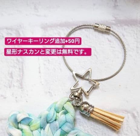 星形 キーホルダー バックチャーム No.19