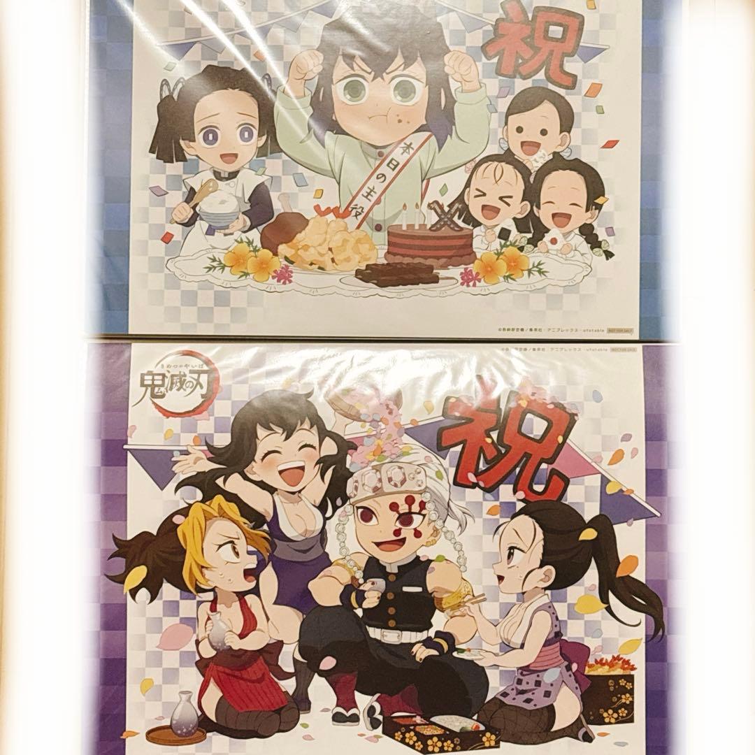 鬼滅の刃　ランチョンマット　20枚セット