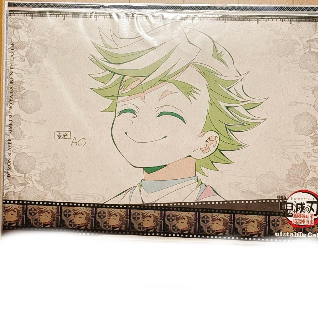 鬼滅の刃　ランチョンマット　20枚セット