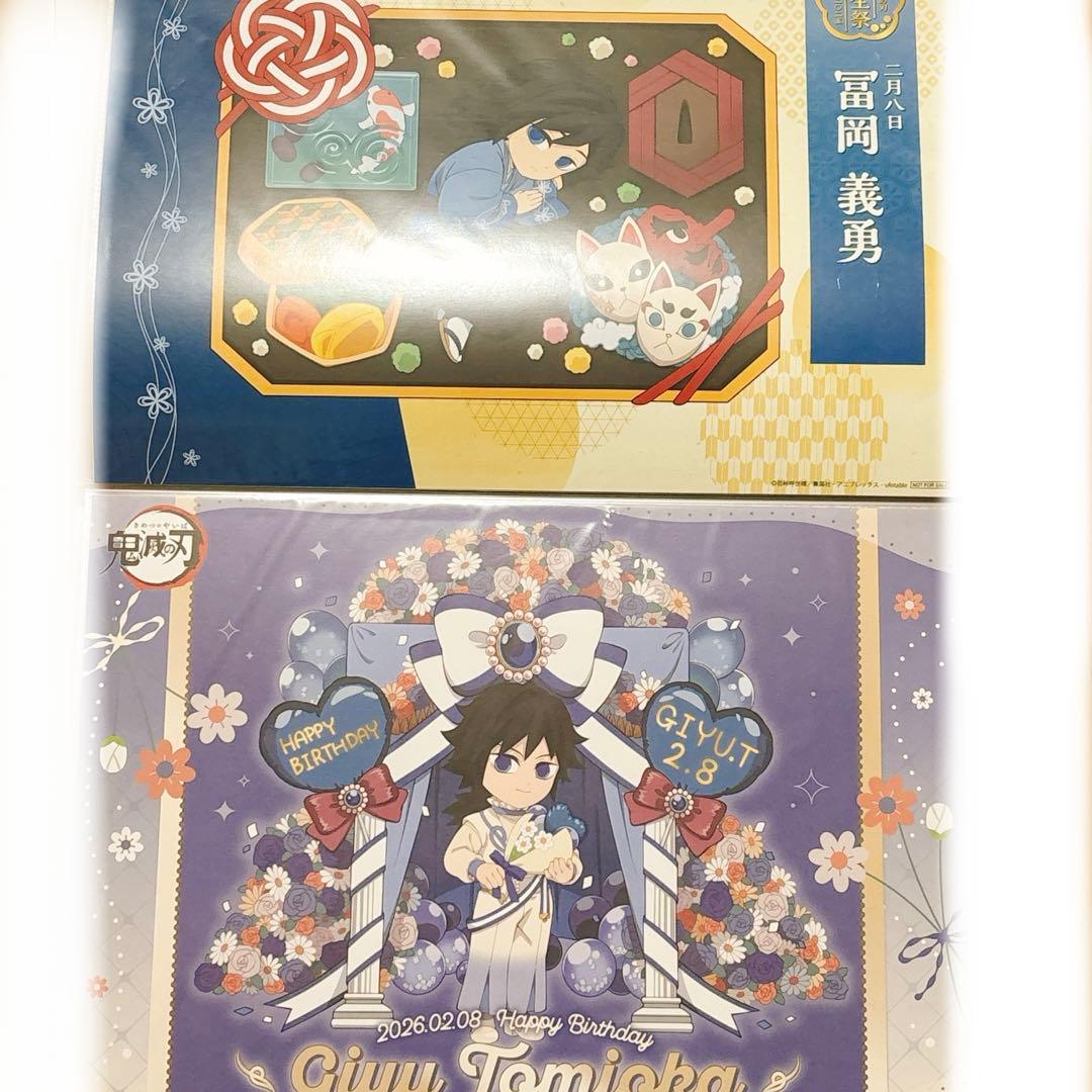 鬼滅の刃　ランチョンマット　20枚セット