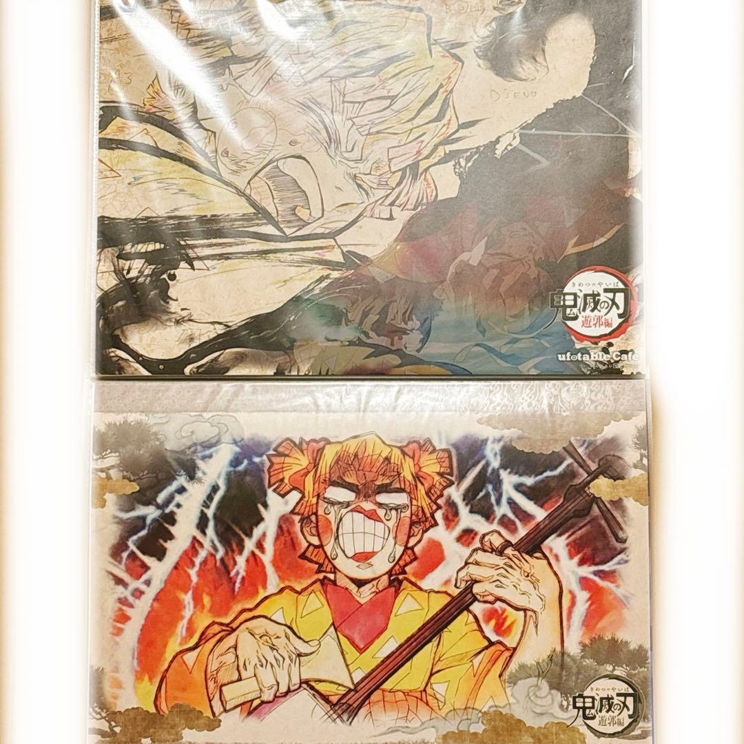 鬼滅の刃　ランチョンマット　20枚セット