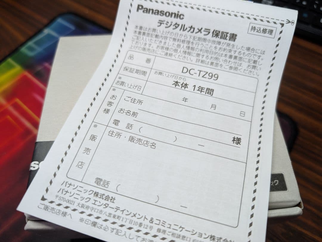 美品 LUMIX TZ99 ブラック レンズ&モニター保護フィルム付、全属品有り