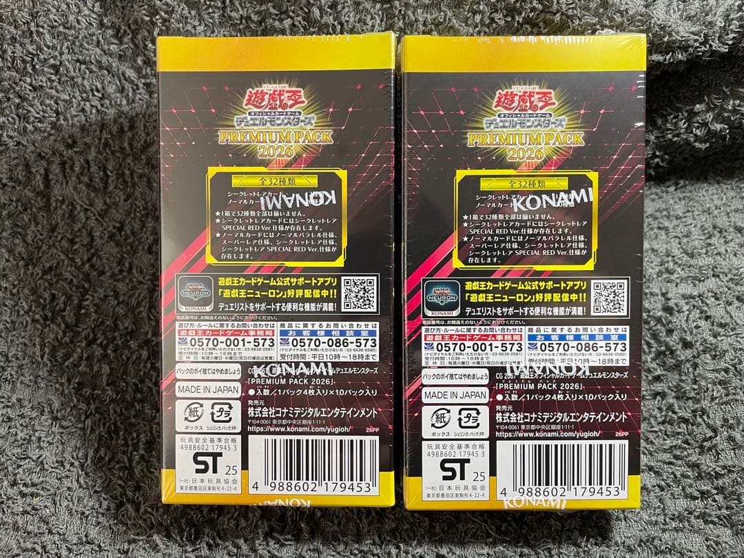 遊戯王OCG プレミアムパック 2026 2BOX